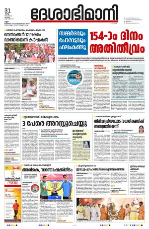 Kannur 31 st December 2024