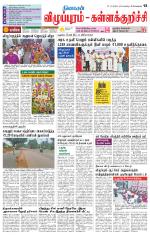 Villupuram Supplement