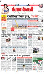 DELHI MAIN - PUNJAB KESARI