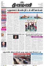 Dinamani - Erode & Ooty