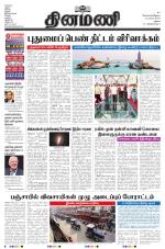 Dinamani - Dindigul & Theni