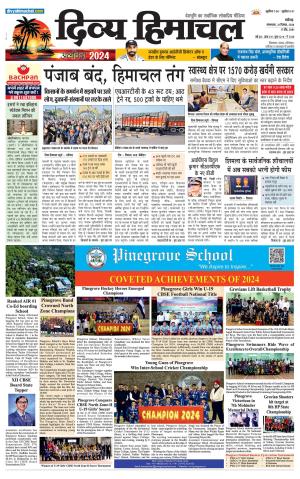 Divya Himachal Chandigarh