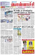 Pollachi-Coimbatore Supplement