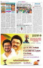 Nellai District-Tirunelveli Supplement