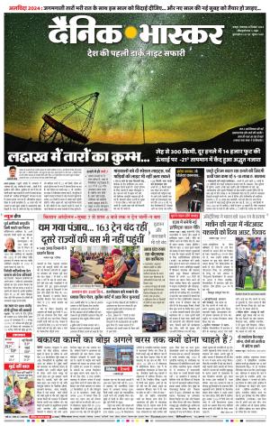 नागपुर-विदर्भ