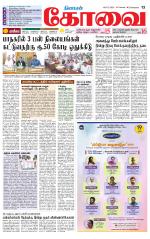 Coimbatore Supplement