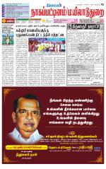 Nagai-Trichy Supplement