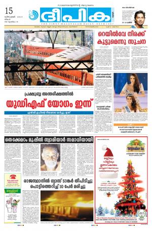 Deepika 15 December 2014