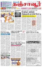 Thanjavur-Trichy Supplement