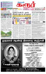 Karur-Trichy Supplement