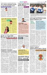 Nellai City-Tirunelveli Supplement