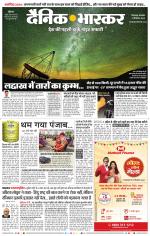 छिंदवाड़ा 