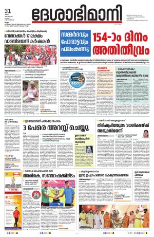 Malappuram, 31st December 2024