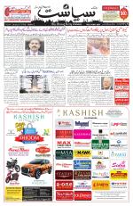Siasat Daily