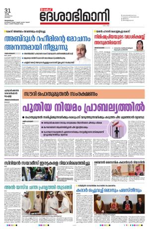 Gulf, 31st December 2024