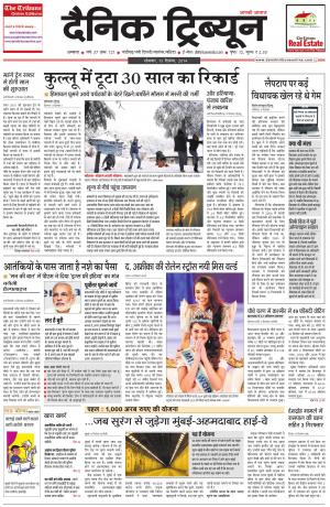 DT_15_December_2014_Ambala