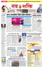Navshakti Epaper