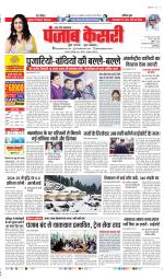 Agra - Punjab Kesari