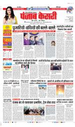 Ghaziabad - Punjab Kesari