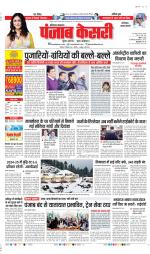 Faridabad - Punjab Kesari