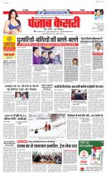 Madhya Pradesh Main - Punjab Kesari
