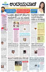 Hubballi Edition