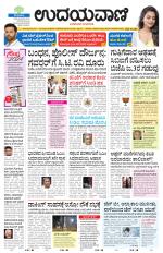 Davanagere Edition