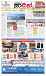 Sudina (Greater Mangaluru)