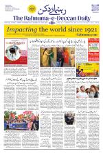 The Rahnuma - E- Deccan Daily