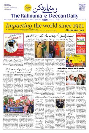 The Rahnuma - E- Deccan Daily