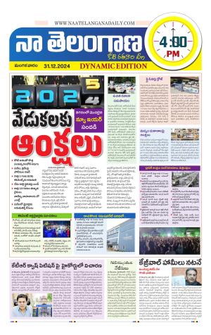 Naa Telangana Dynamic