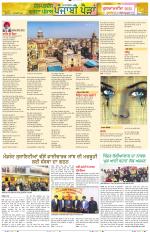 Punjabi Paidan (Des-Pardes Vasda Punjab/Punjabi Diaspora)