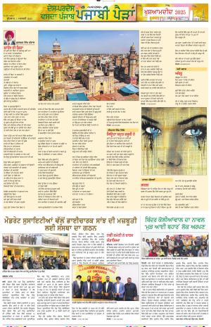 Pub Paidan_01_january_2025