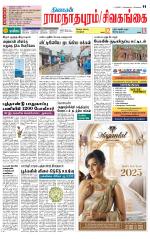 Madurai-Ramnad Supplement