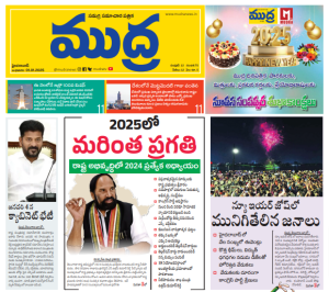Mudra News 01/01/2025
