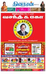 Trichy Main