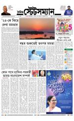 Dainik-Statesman