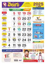 V6 Velugu Calendar