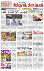 Chitoor-Vellore Supplement
