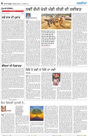 Nazaria_01_January_2025