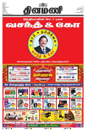 Dinamani - Virudhunagar