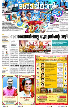 1st January 2025, Kannur