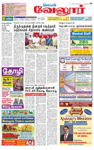 Vellore Supplement