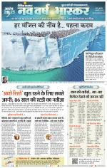 सतना-विंध्य