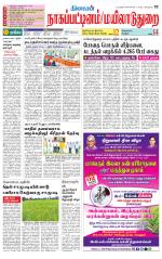 Nagai-Trichy Supplement