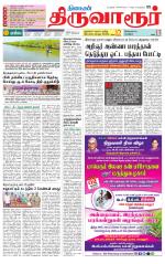 Thiruvarur-Trichy Supplement