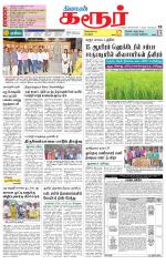 Karur-Trichy Supplement