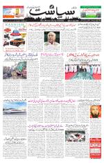 Siasat Daily
