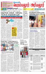 Perambalur-Trichy Supplement