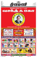 Dinamani - Erode & Ooty